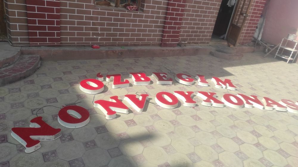 новойхонага реклама.б/у