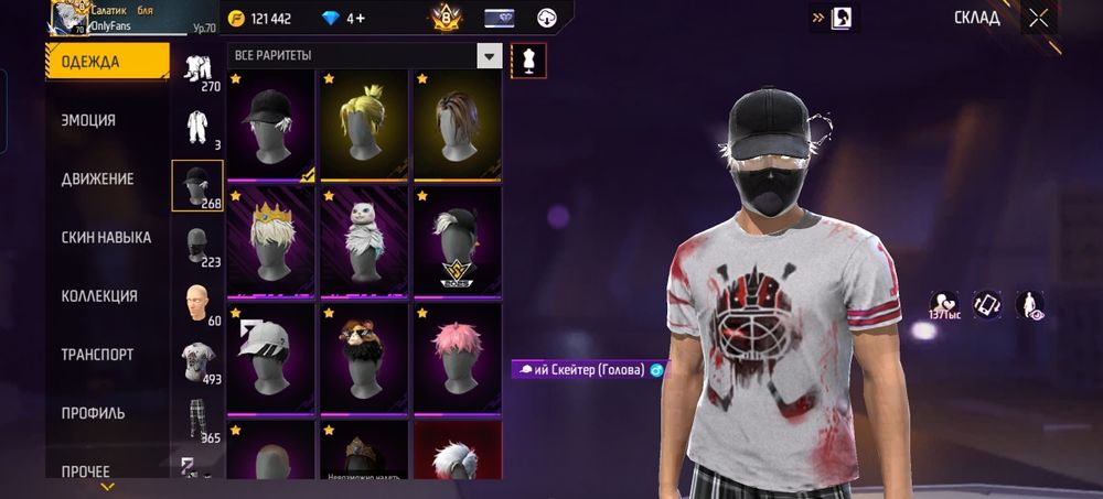 Фри фаер аккаунт