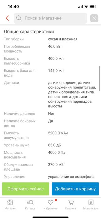 Робот-пылесос DREAME D10 Plus RLS3D белый