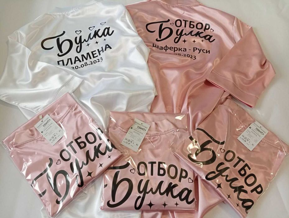 Промоция на чаши 7 лв. Аксесоари за моминско парти