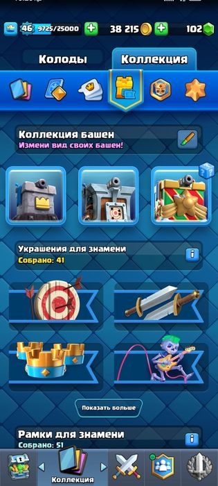 Clash Royale аккаунт продаю