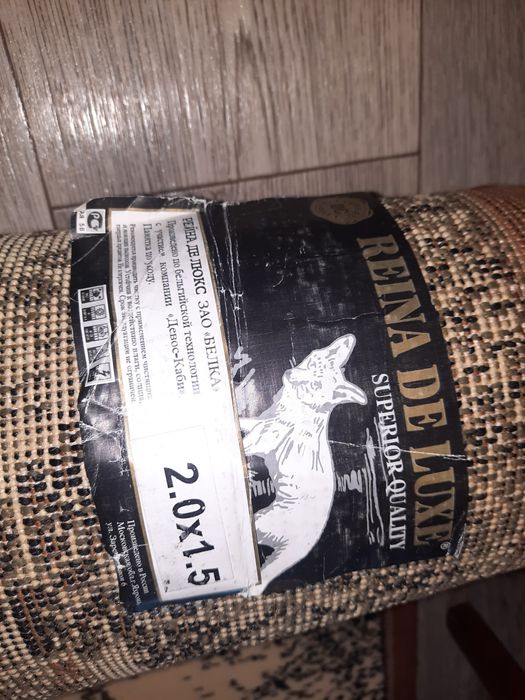 Ковёр новый. Рисунок природа.