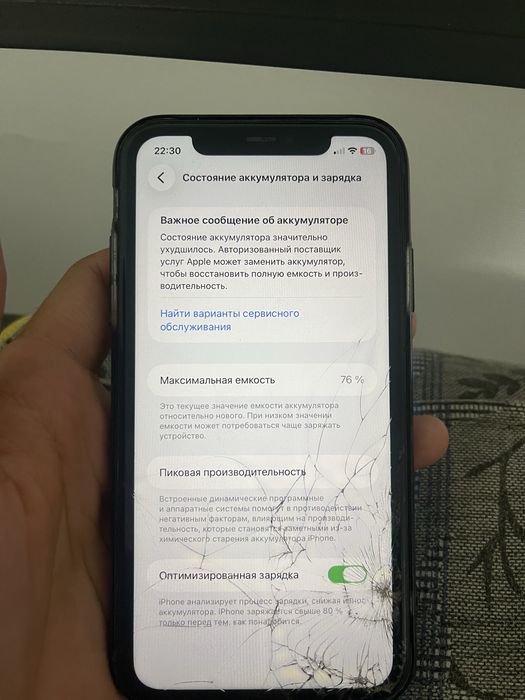 iPhone 11 black