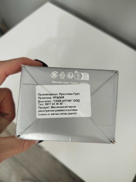 Новиотифинални дамски очила Ray Ban