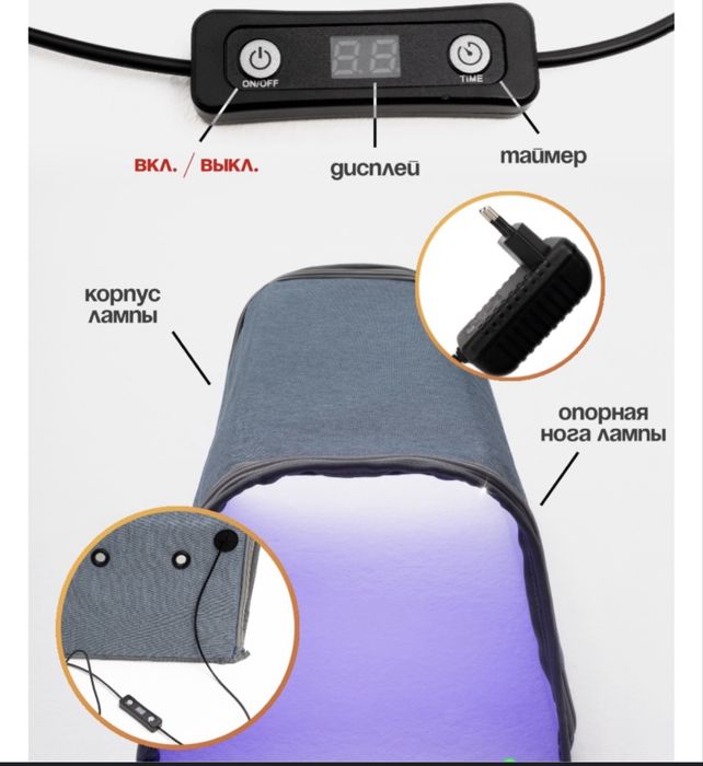 Фотолампа от желтушки