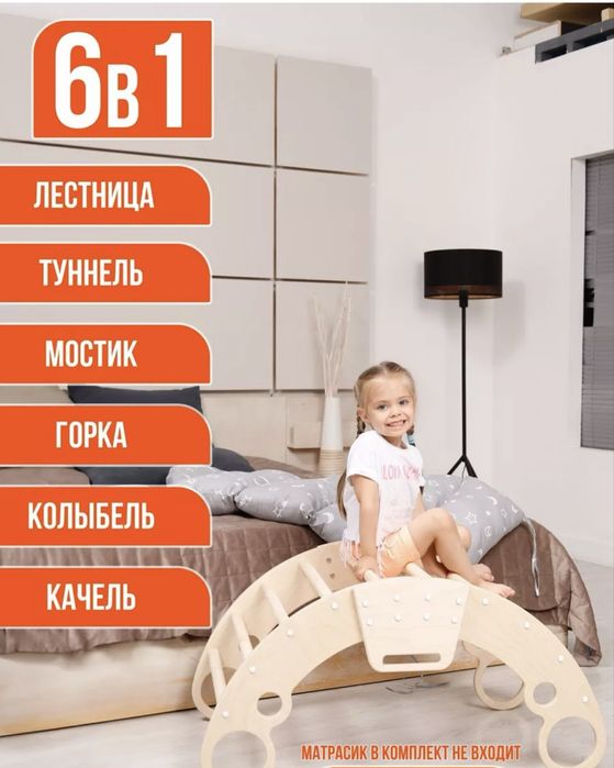 Арка Пиклера мостик-  качалка