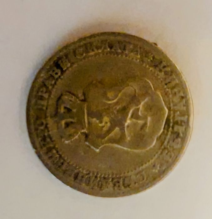 BG монети 10ст.от 1888г.