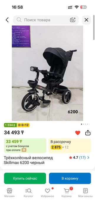 Детский велосипед