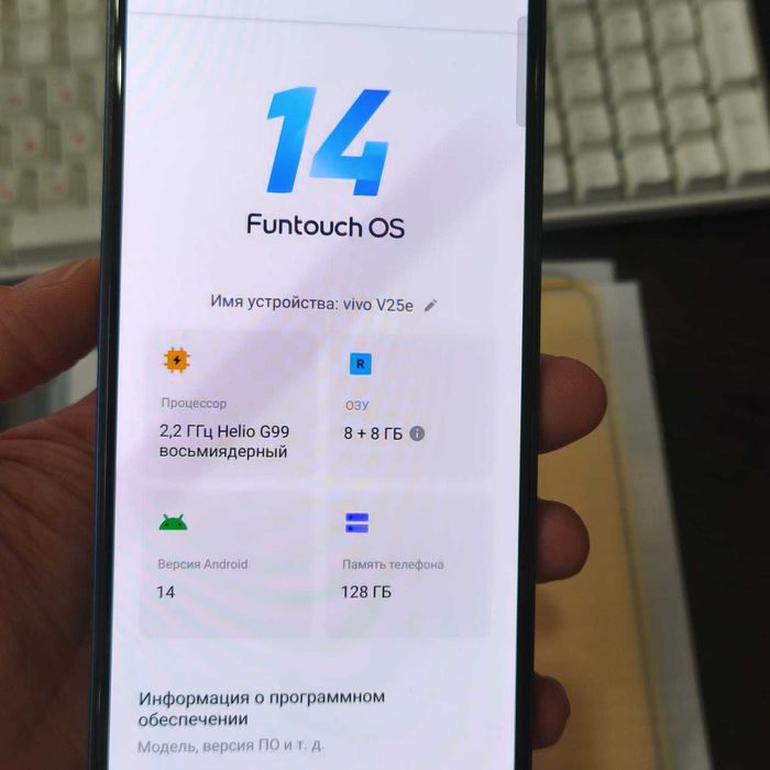 Смартфон Vivo V25e