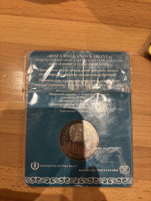 Редкие монеты не распакованные