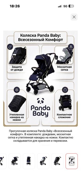 Продается коляска