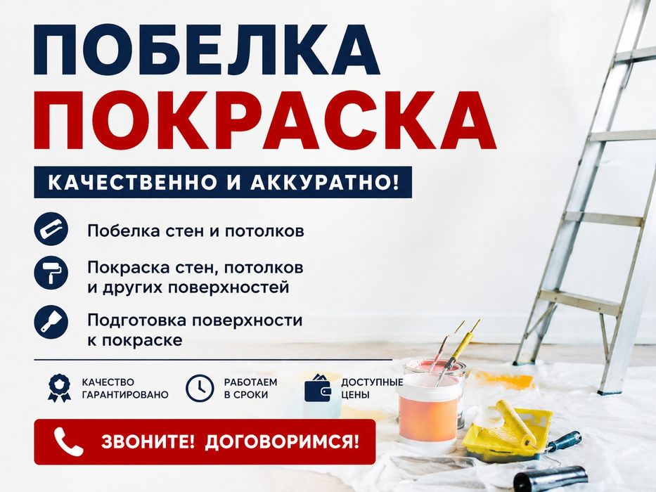 Ремонт подьездов