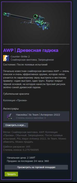 скины cs2 по низу рынка