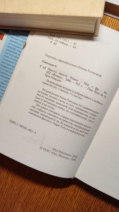 Дин Кунц. Романы.