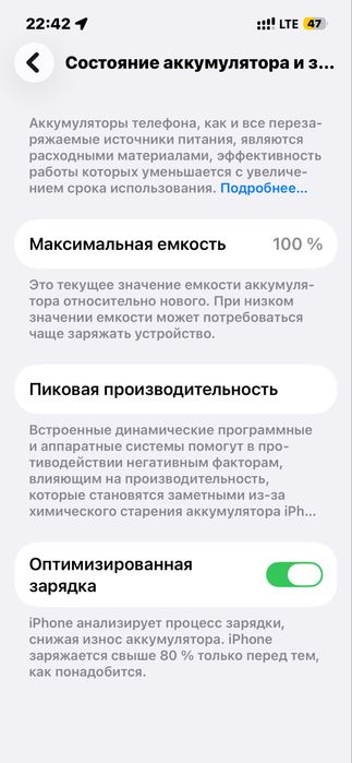 Айфон 13, с гаранией