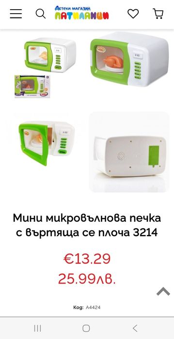 Детска Мини микровълнова печка с въртяща плоча