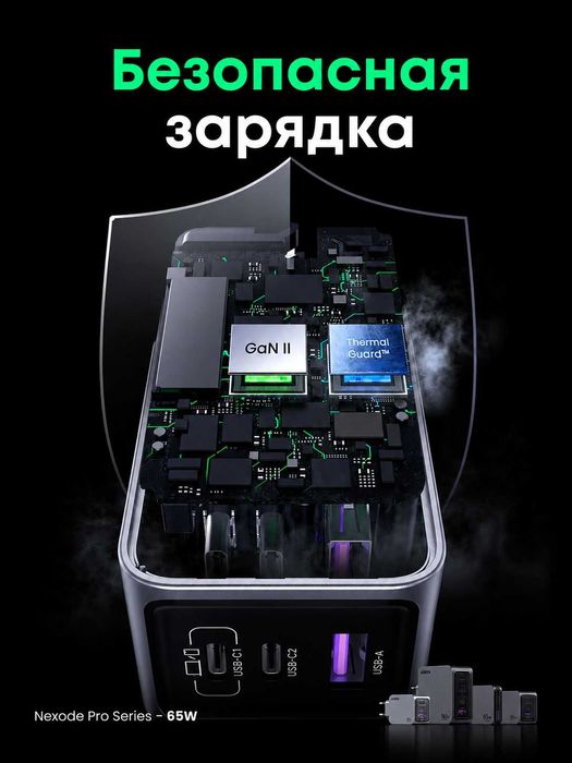 Зарядное устройство UGREEN X755 65W GaN 3 порта быстрая зарядка