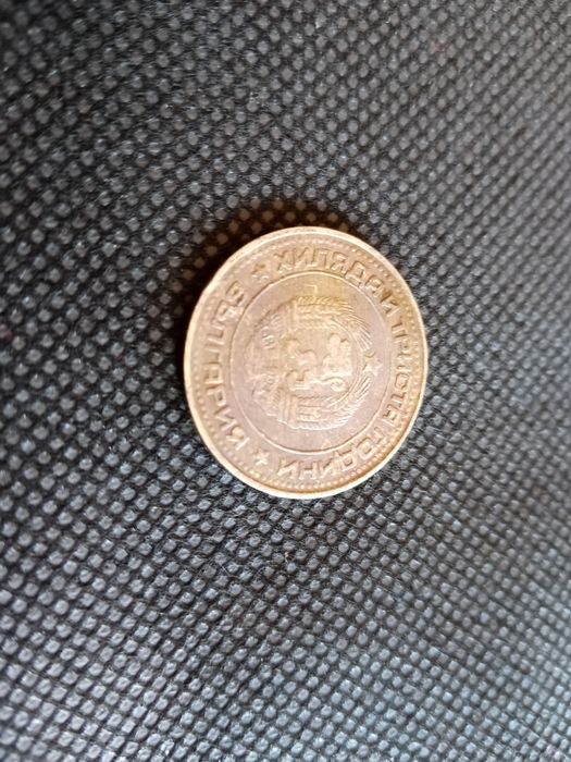 Лот стонки 1, 5, 10, 20