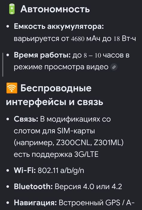 Продам планшет Аsus Zen Pad 10
