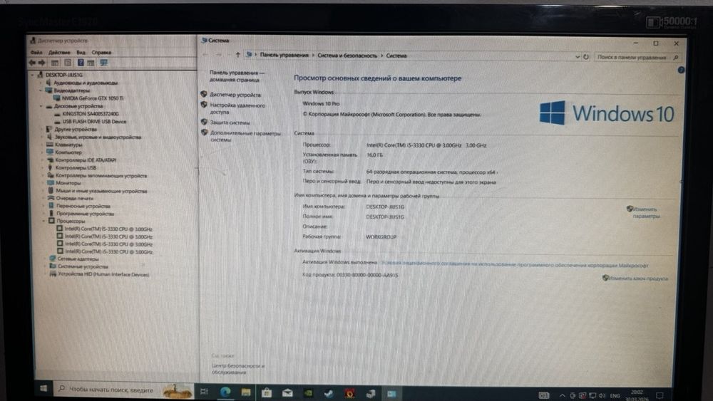 Игровой компьютер