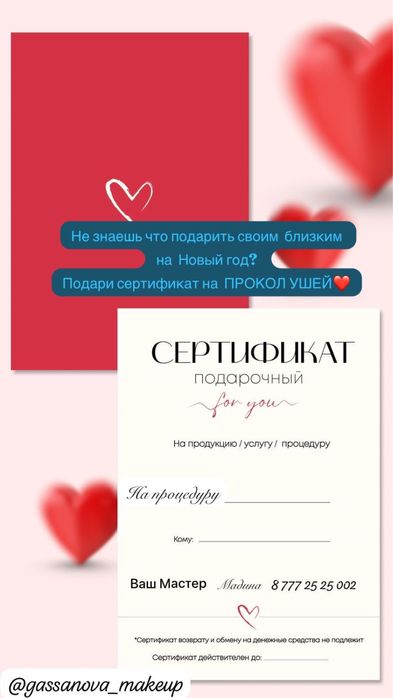 Прокол ушей Щучинск