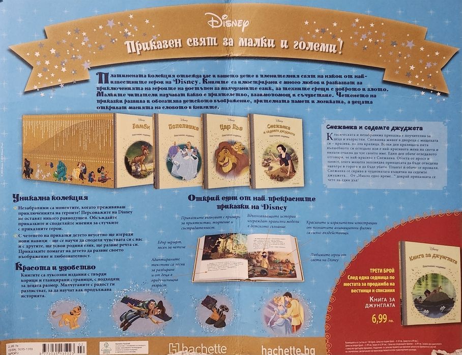 Deagostini платинена колекция бр.2 нова