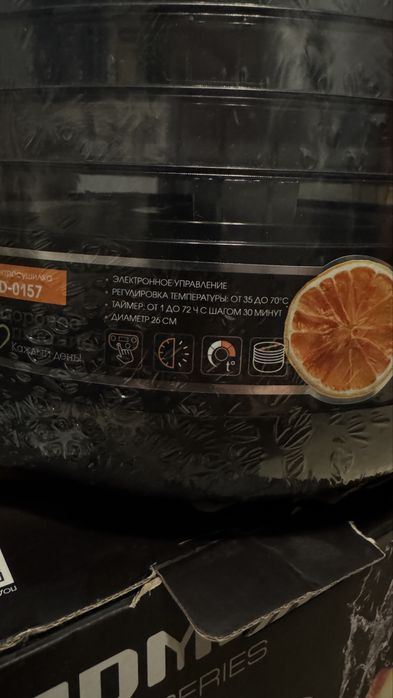 Электросушилка REDMOND