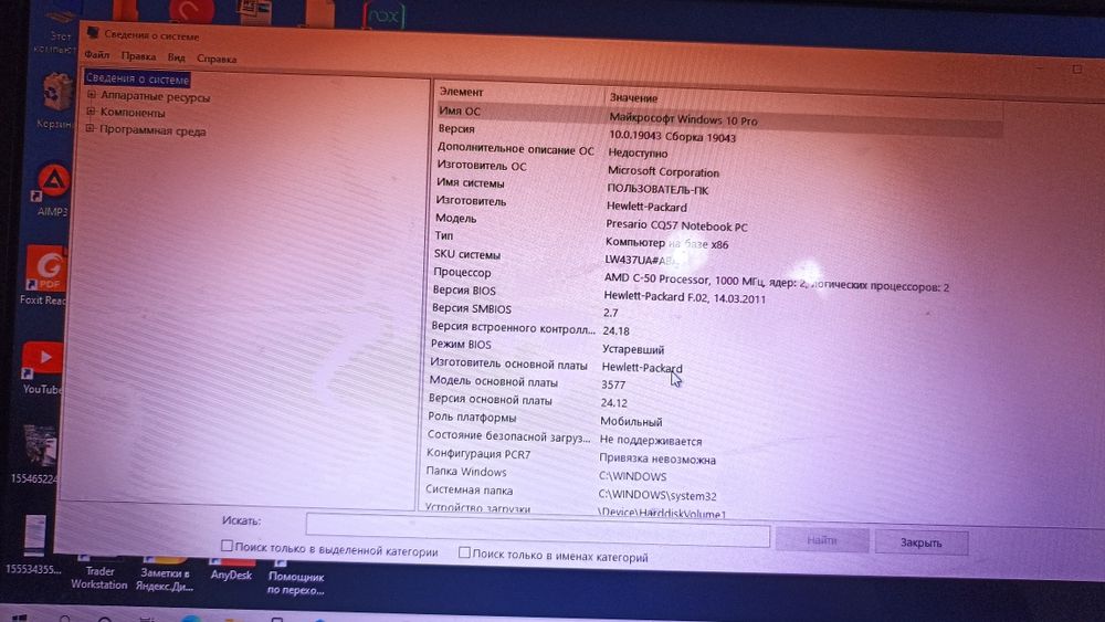 Ноутбук HP в хорошем состоянии!
