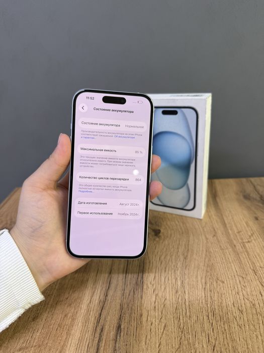 Iphone 15 128 Gb|Mobile Zone