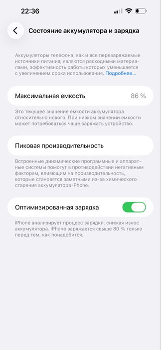 Айфон 14 pro max