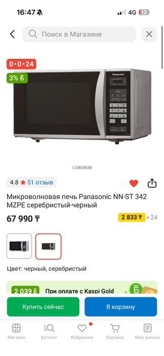 Микроволновая печь Panasonic NN-ST342W
