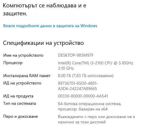 Компактен компютър Lenovo ThinkCentre M91 USFF с лицензиран Windows и 8GB DDR3