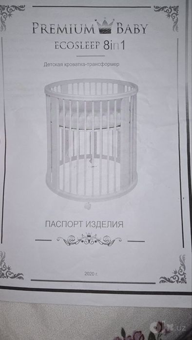 Krovat detskiy s bortikami