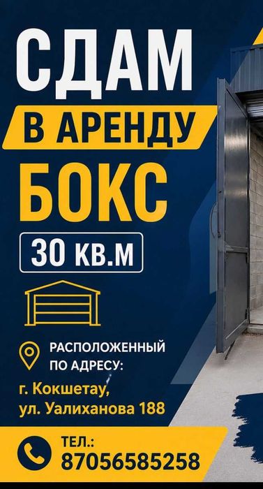 сдам в аренду помещение