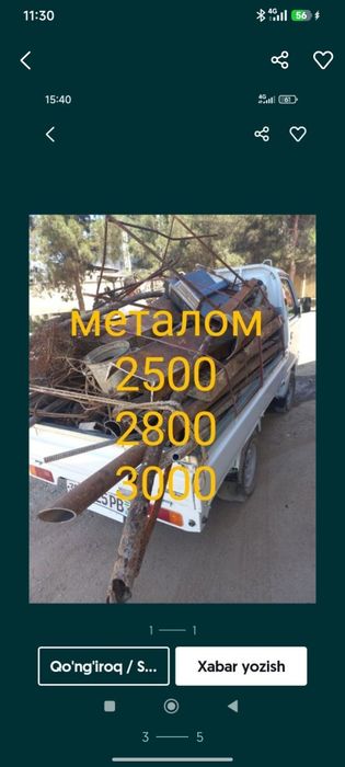 Металлом самовывоз Металлолом оламиз Metallom metalom metalalom