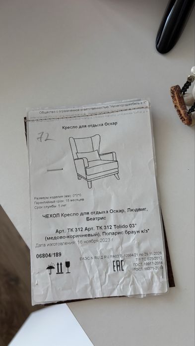 Кресло мягкое бу