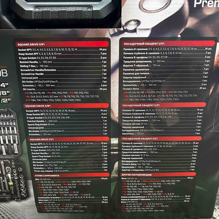 ТОП ЦЕНА !!! Комплект гедоре 216 части ROCKFORCE PREMIUM