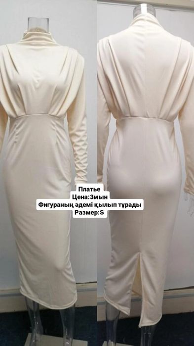 Қызылорда қыздарына кермет көйлек