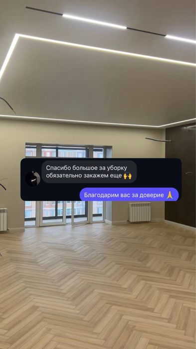 Уборка после ремонта