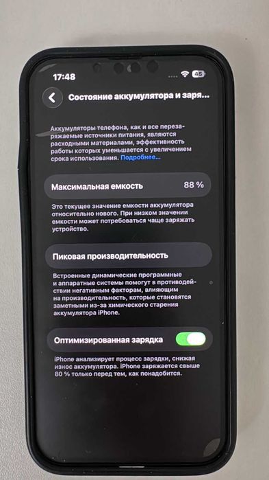 Телефон Iphone 13 б/у