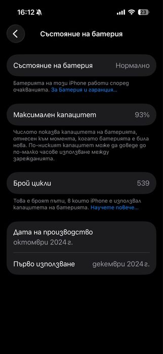Apple 16 pink / Айдон 16 розов