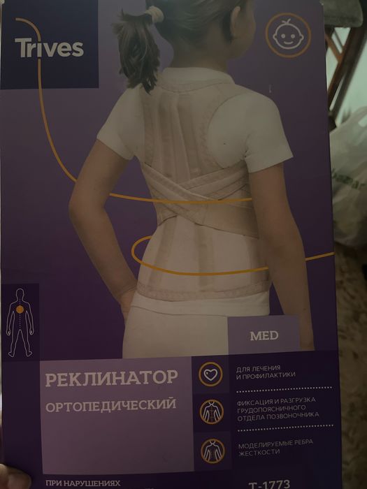 Реклинатор ортопедический детский