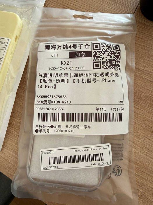 iPhone 14 нови протектори и кейсове