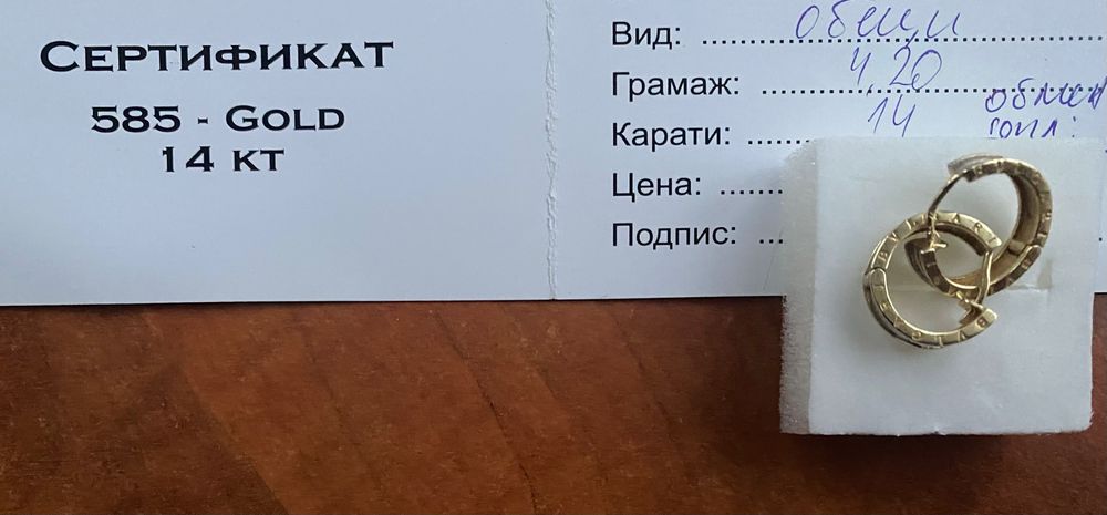 Златни обеци Bulgari