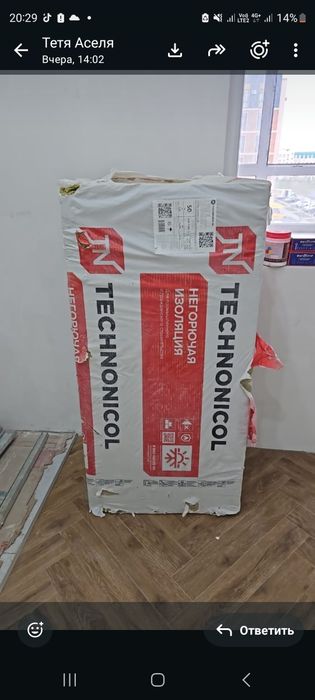 Утеплитель TECHNONICOL .