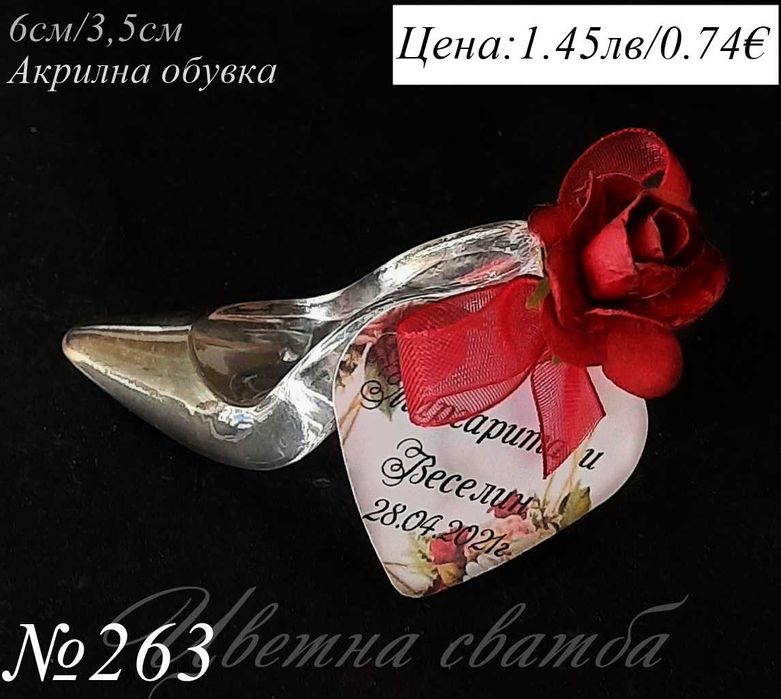 Подаръци за Абитуриентски бал, Подаръчета за абитуриентски бал