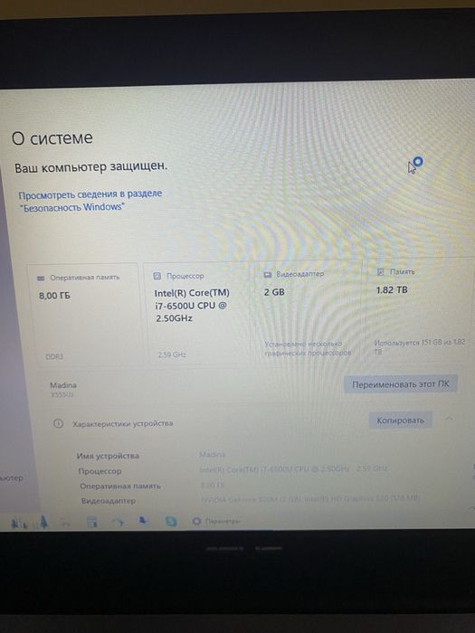 Ноутбук Asus X555U