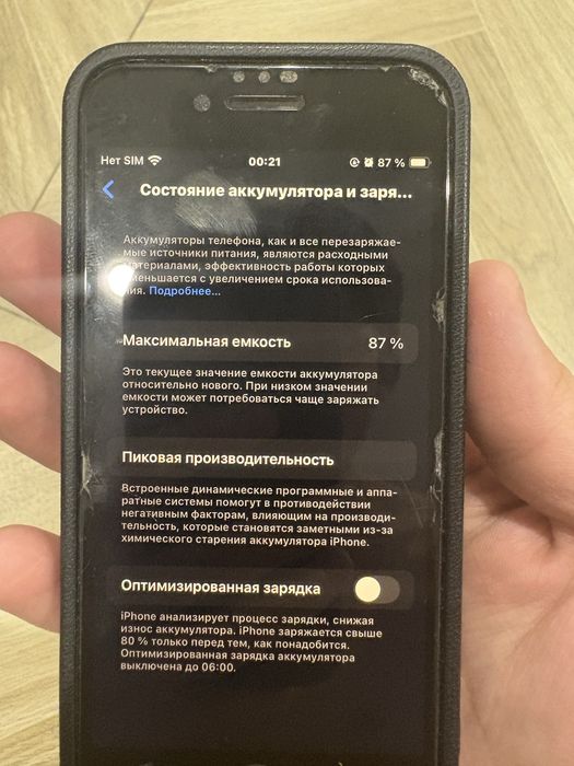 СРОЧНО Продам iphone Se3  128 гб