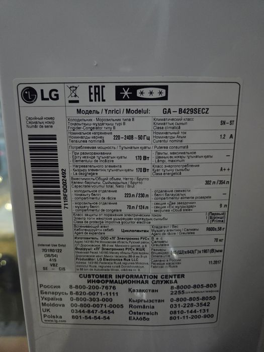 Холодильник мощный