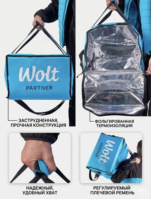 Термосумка Яндекс Вольт Wolt(Доставка Бесплатно)